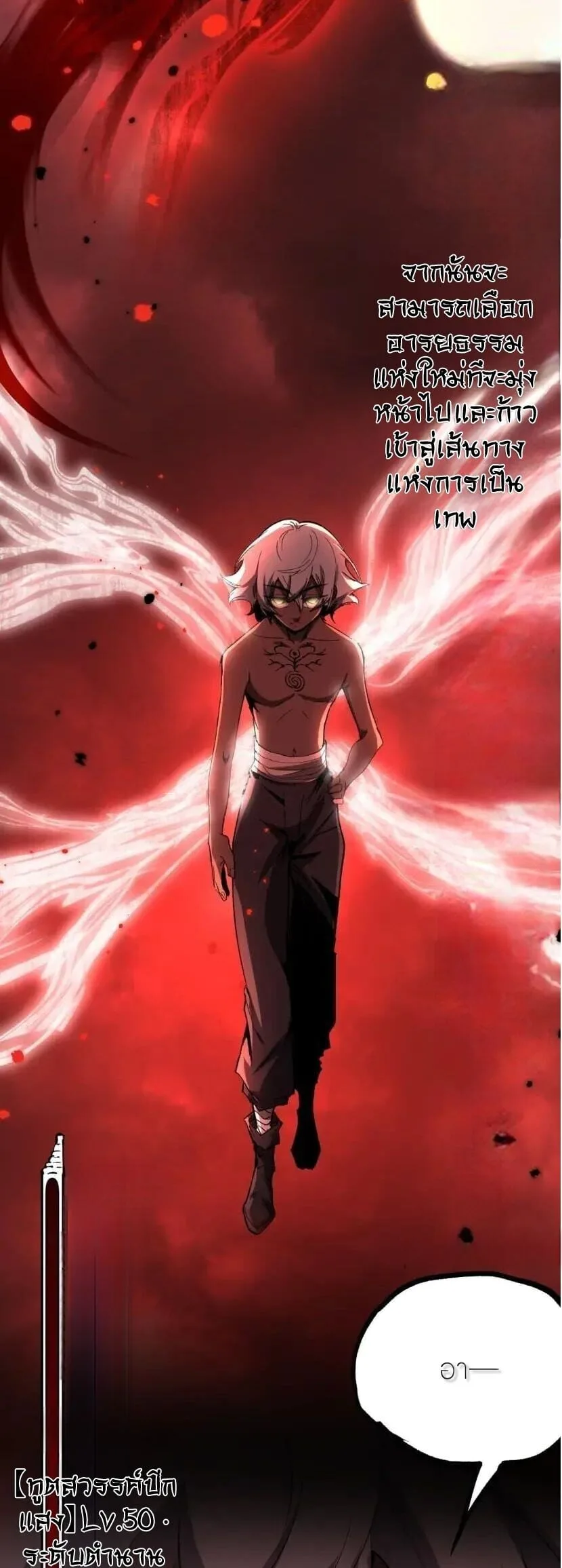 God-level Assassin, I Am the Shadow นักฆ่าระดับเทพ ข้าคือเงามืด ตอนที่ 138 หน้า 23