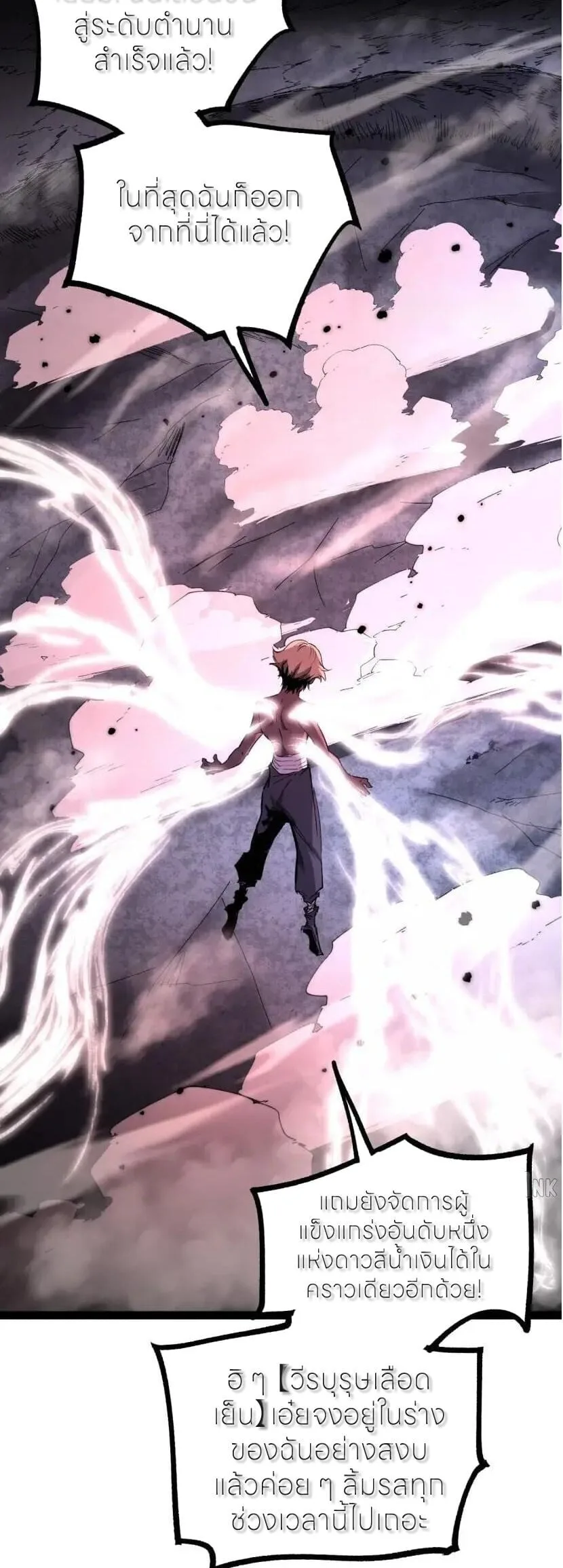 God-level Assassin, I Am the Shadow นักฆ่าระดับเทพ ข้าคือเงามืด ตอนที่ 138 หน้า 25