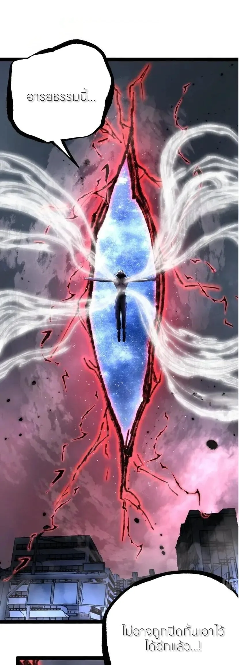 God-level Assassin, I Am the Shadow นักฆ่าระดับเทพ ข้าคือเงามืด ตอนที่ 138 หน้า 29