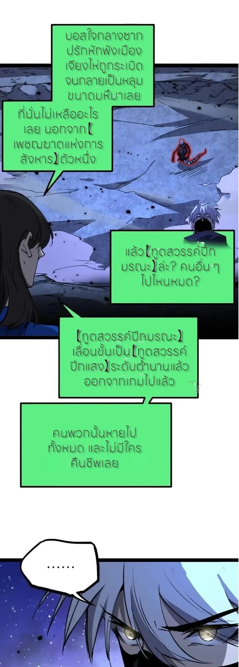 God-level Assassin, I Am the Shadow นักฆ่าระดับเทพ ข้าคือเงามืด ตอนที่ 138 หน้า 37