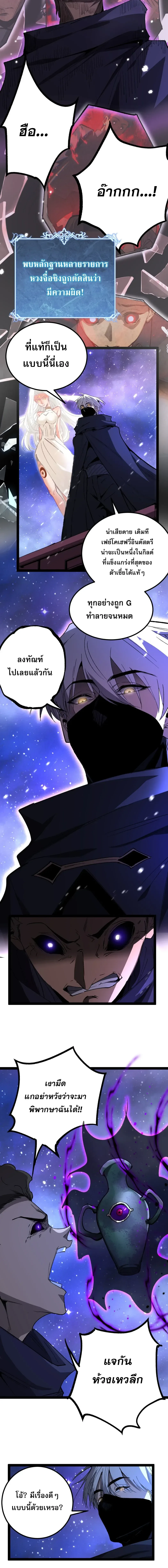 God-level Assassin, I Am the Shadow นักฆ่าระดับเทพ ข้าคือเงามืด ตอนที่ 139 หน้า 2