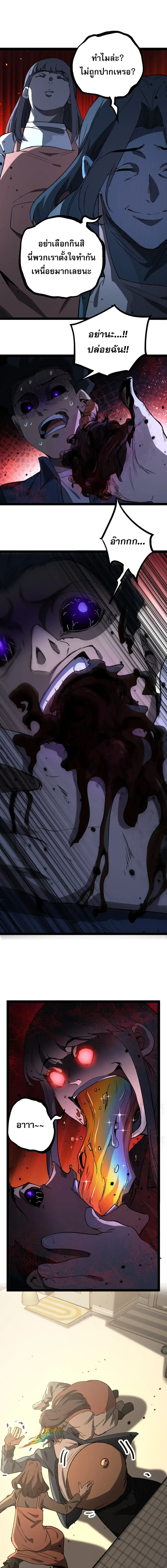 God-level Assassin, I Am the Shadow นักฆ่าระดับเทพ ข้าคือเงามืด ตอนที่ 139 หน้า 5