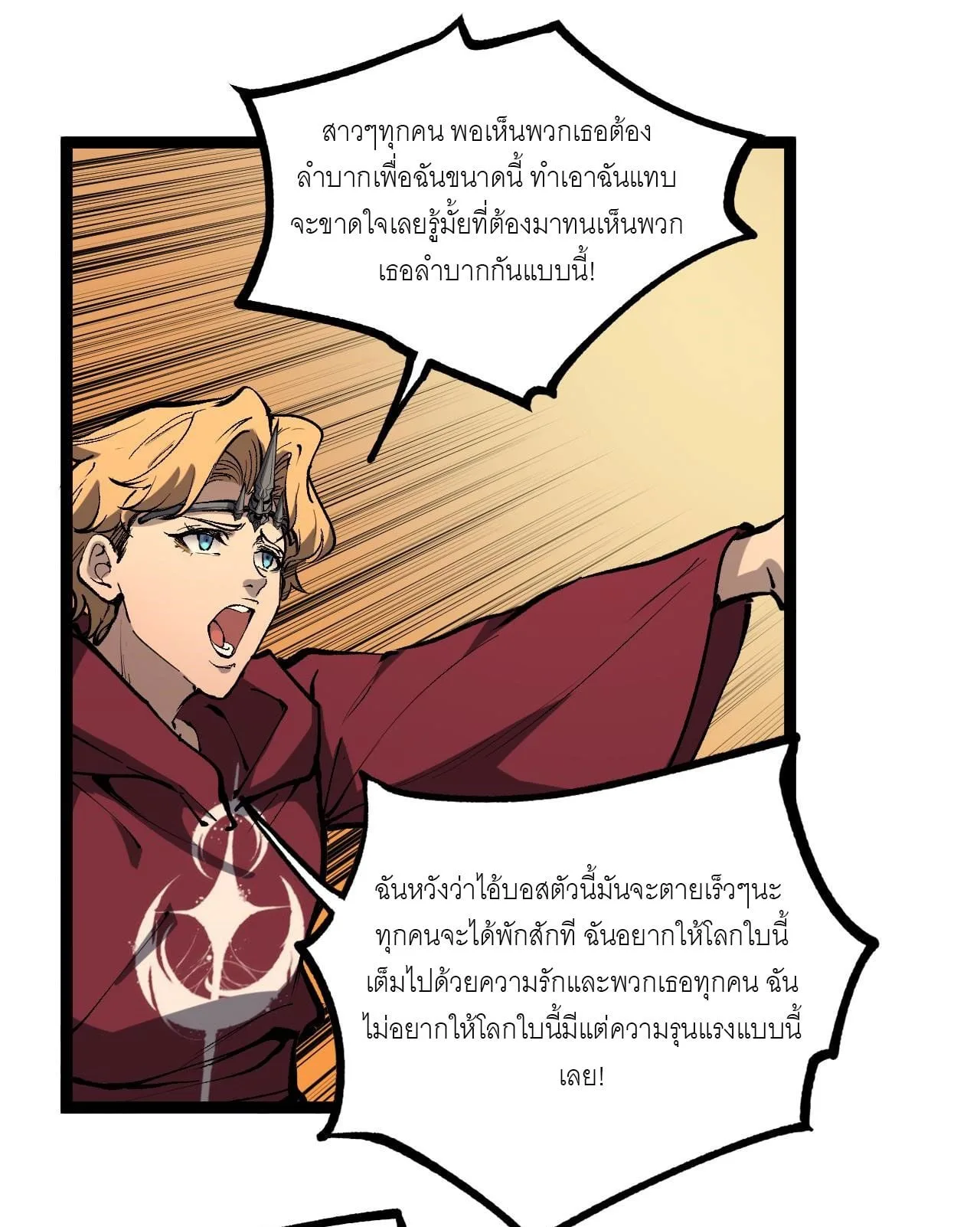 God-level Assassin, I Am the Shadow นักฆ่าระดับเทพ ข้าคือเงามืด ตอนที่ 14 หน้า 2