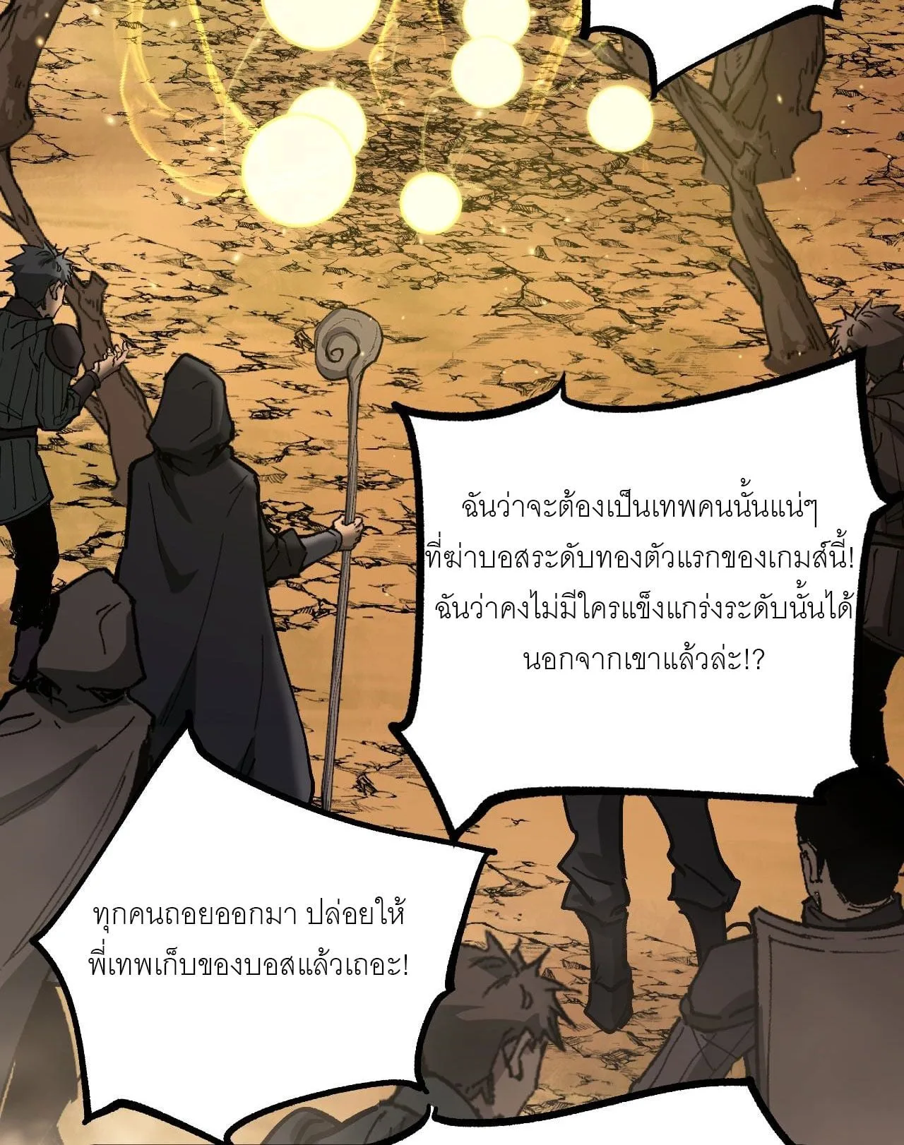 God-level Assassin, I Am the Shadow นักฆ่าระดับเทพ ข้าคือเงามืด ตอนที่ 14 หน้า 22