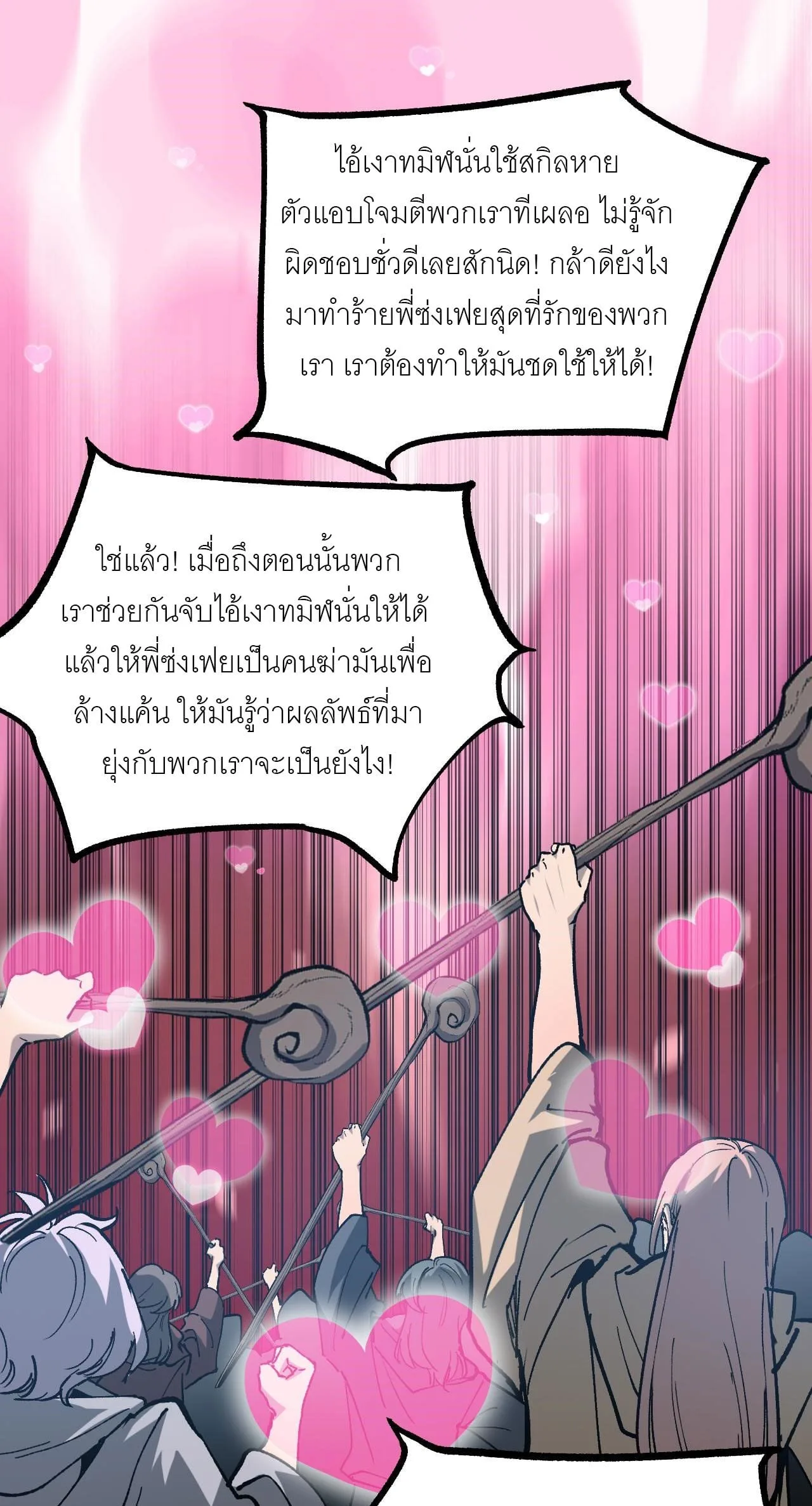 God-level Assassin, I Am the Shadow นักฆ่าระดับเทพ ข้าคือเงามืด ตอนที่ 14 หน้า 35