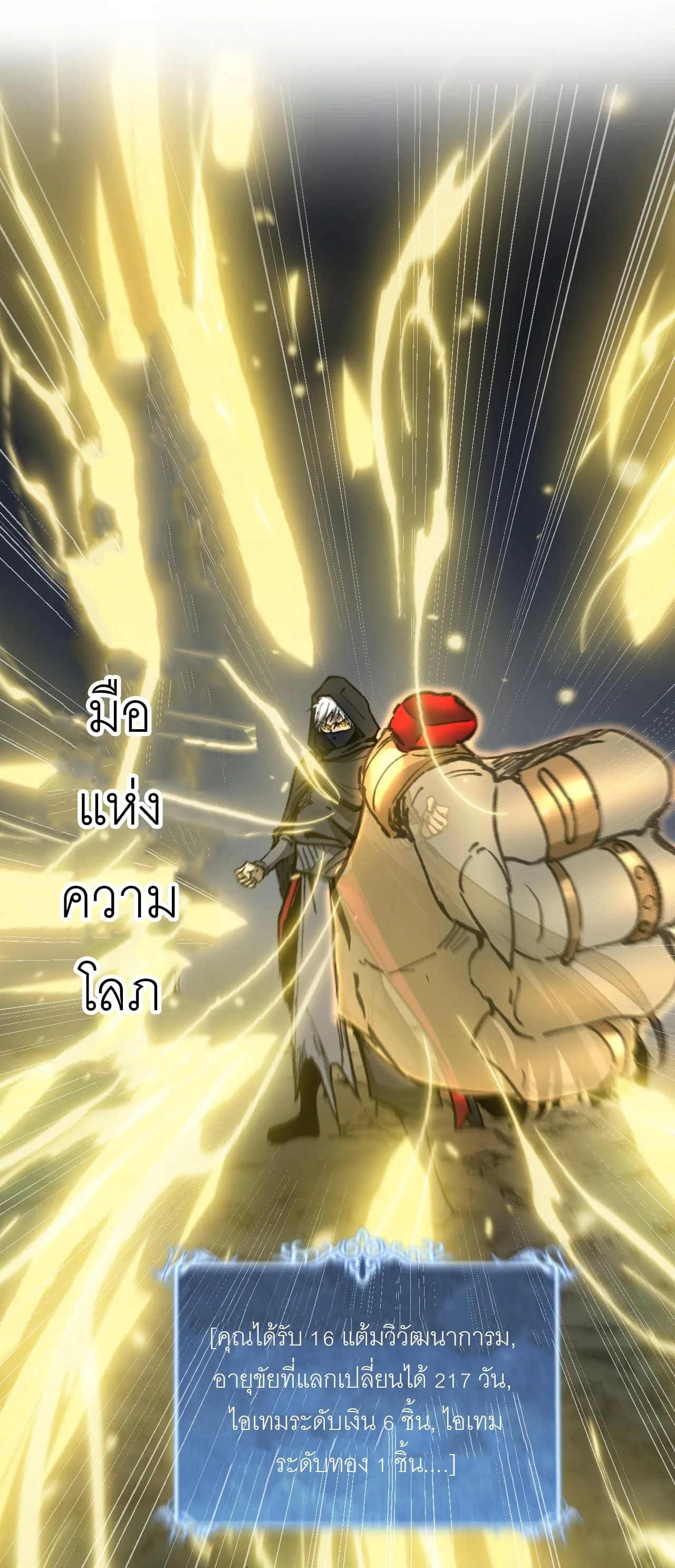 God-level Assassin, I Am the Shadow นักฆ่าระดับเทพ ข้าคือเงามืด ตอนที่ 14 หน้า 39