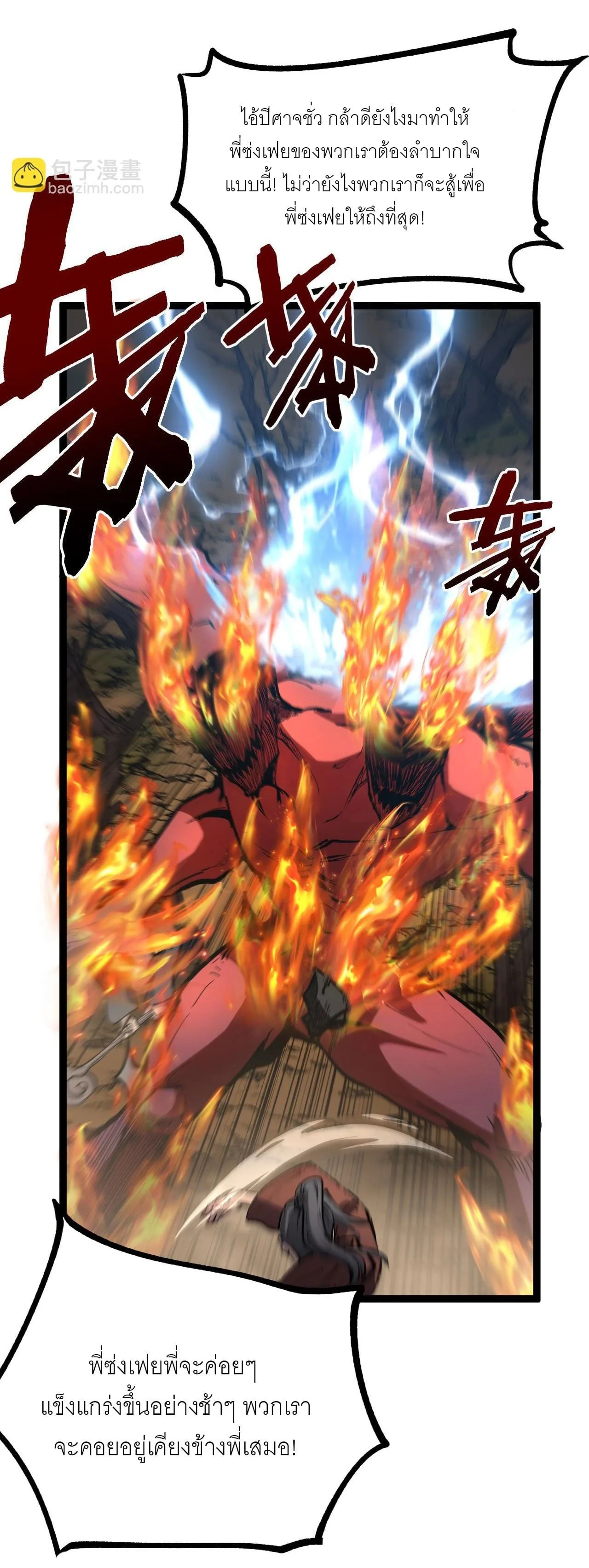 God-level Assassin, I Am the Shadow นักฆ่าระดับเทพ ข้าคือเงามืด ตอนที่ 14 หน้า 4