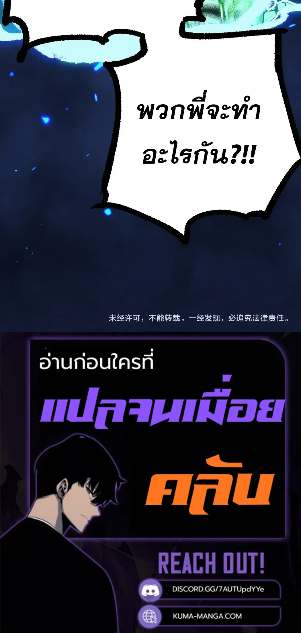 God-level Assassin, I Am the Shadow นักฆ่าระดับเทพ ข้าคือเงามืด ตอนที่ 142 หน้า 11