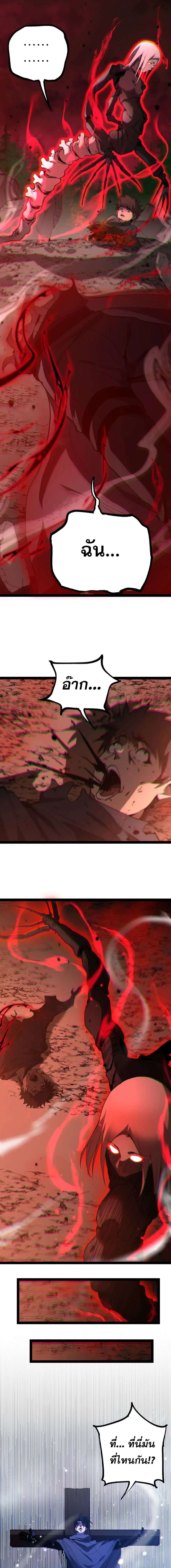 God-level Assassin, I Am the Shadow นักฆ่าระดับเทพ ข้าคือเงามืด ตอนที่ 142 หน้า 6