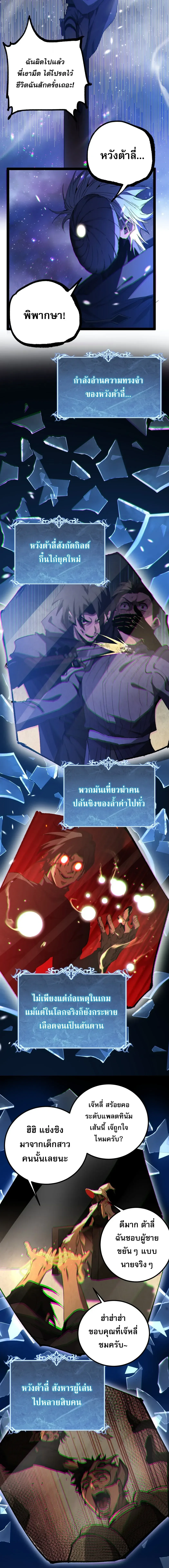 God-level Assassin, I Am the Shadow นักฆ่าระดับเทพ ข้าคือเงามืด ตอนที่ 142 หน้า 7