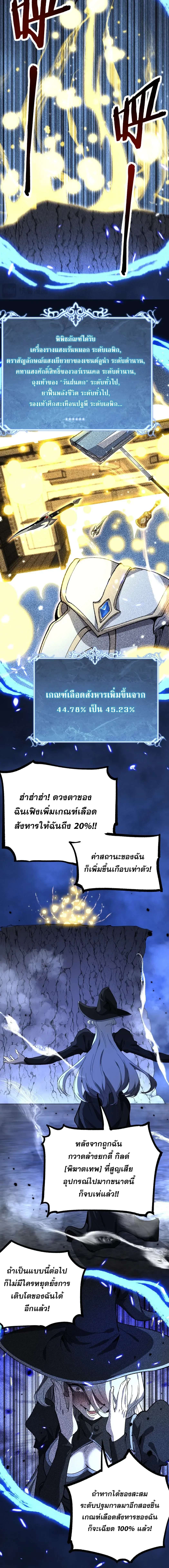 God-level Assassin, I Am the Shadow นักฆ่าระดับเทพ ข้าคือเงามืด ตอนที่ 143 หน้า 10