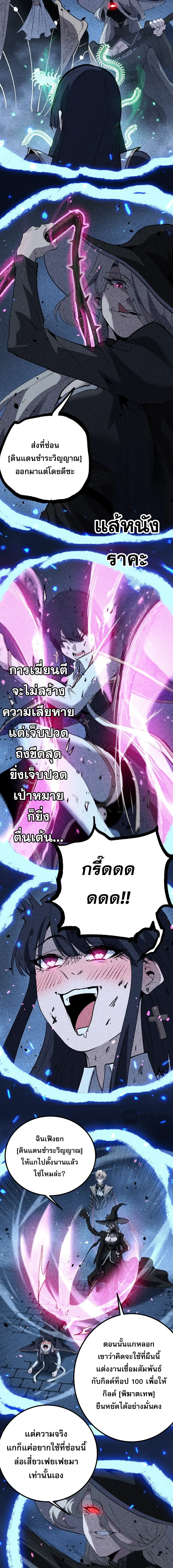 God-level Assassin, I Am the Shadow นักฆ่าระดับเทพ ข้าคือเงามืด ตอนที่ 143 หน้า 2
