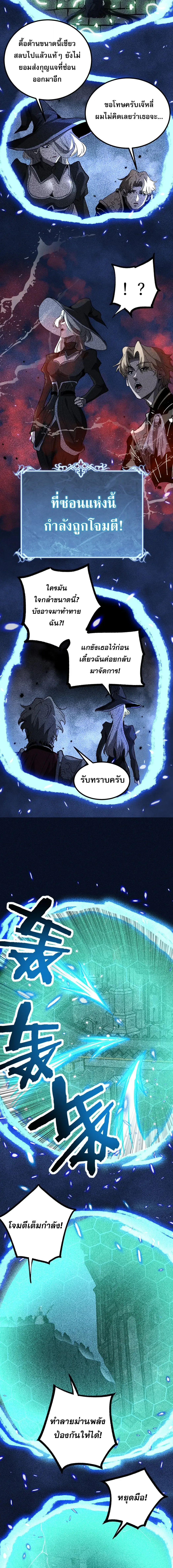 God-level Assassin, I Am the Shadow นักฆ่าระดับเทพ ข้าคือเงามืด ตอนที่ 143 หน้า 6
