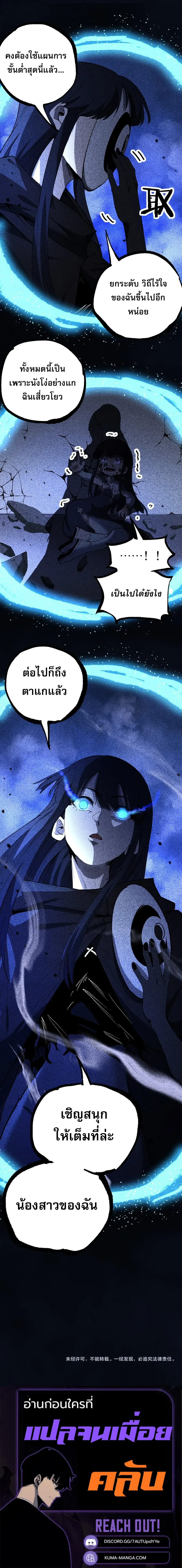 God-level Assassin, I Am the Shadow นักฆ่าระดับเทพ ข้าคือเงามืด ตอนที่ 144 หน้า 11