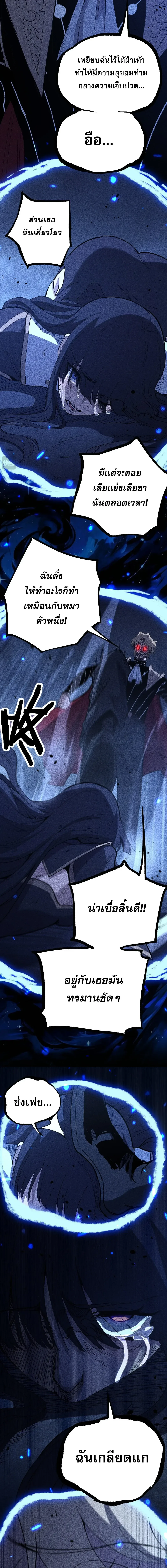 God-level Assassin, I Am the Shadow นักฆ่าระดับเทพ ข้าคือเงามืด ตอนที่ 144 หน้า 2