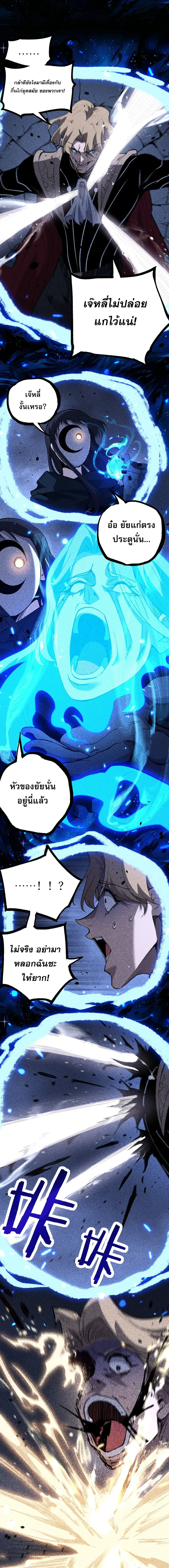 God-level Assassin, I Am the Shadow นักฆ่าระดับเทพ ข้าคือเงามืด ตอนที่ 144 หน้า 5