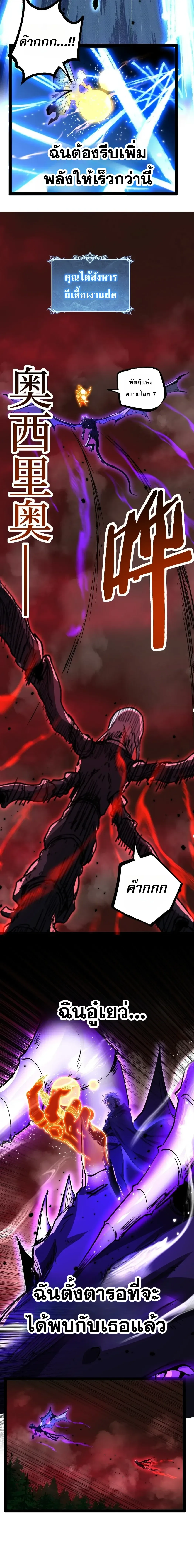 God-level Assassin, I Am the Shadow นักฆ่าระดับเทพ ข้าคือเงามืด ตอนที่ 145 หน้า 11