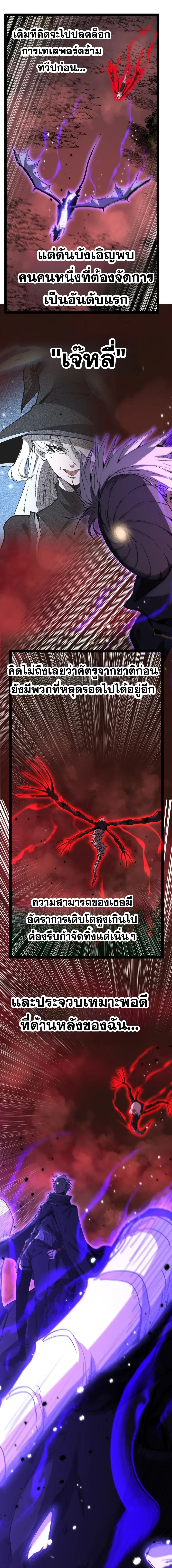 God-level Assassin, I Am the Shadow นักฆ่าระดับเทพ ข้าคือเงามืด ตอนที่ 145 หน้า 12