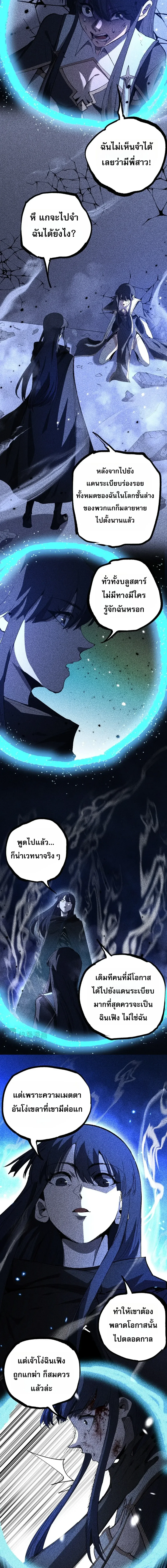God-level Assassin, I Am the Shadow นักฆ่าระดับเทพ ข้าคือเงามืด ตอนที่ 145 หน้า 2
