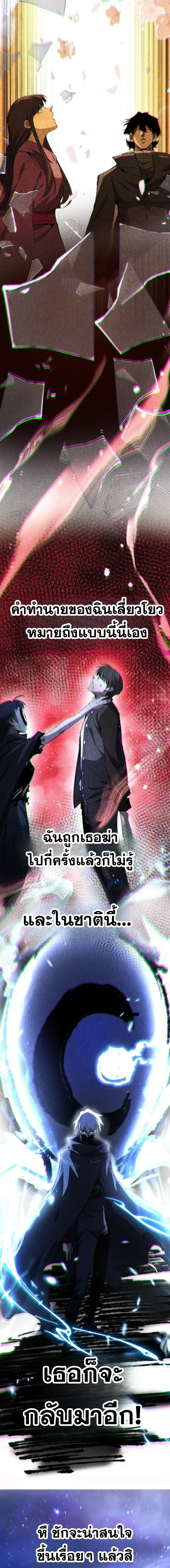 God-level Assassin, I Am the Shadow นักฆ่าระดับเทพ ข้าคือเงามืด ตอนที่ 145 หน้า 9