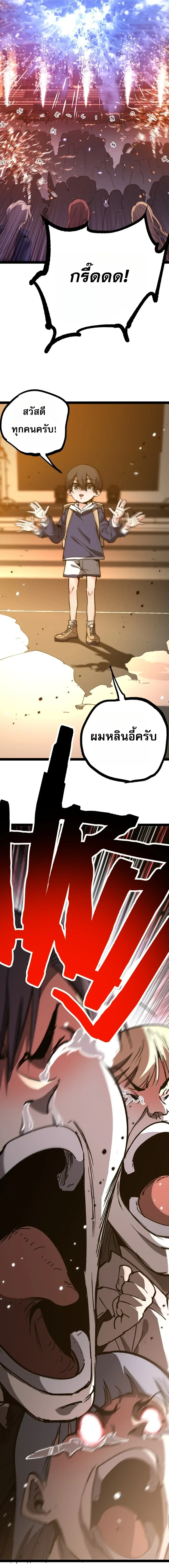 God-level Assassin, I Am the Shadow นักฆ่าระดับเทพ ข้าคือเงามืด ตอนที่ 146 หน้า 6
