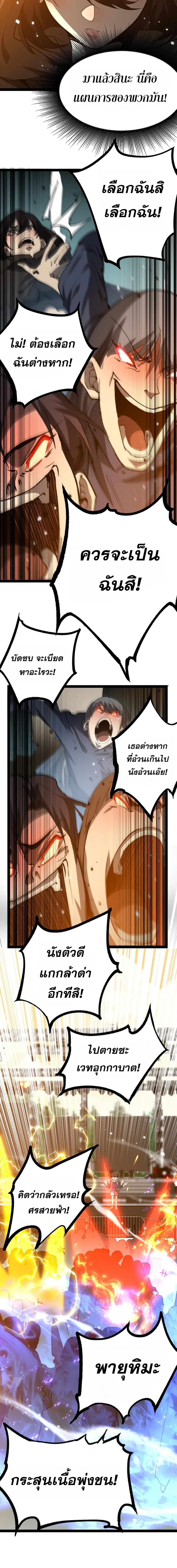 God-level Assassin, I Am the Shadow นักฆ่าระดับเทพ ข้าคือเงามืด ตอนที่ 146 หน้า 9