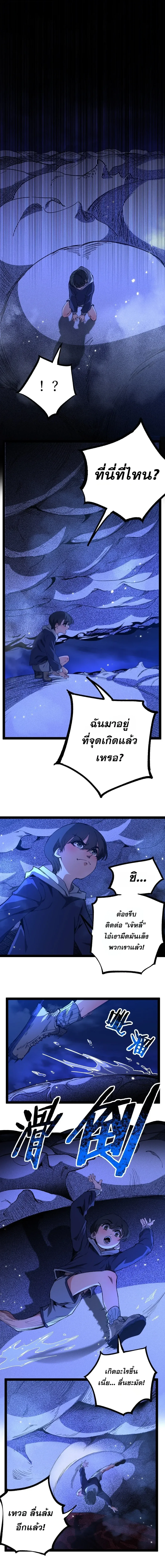 God-level Assassin, I Am the Shadow นักฆ่าระดับเทพ ข้าคือเงามืด ตอนที่ 148 หน้า 3