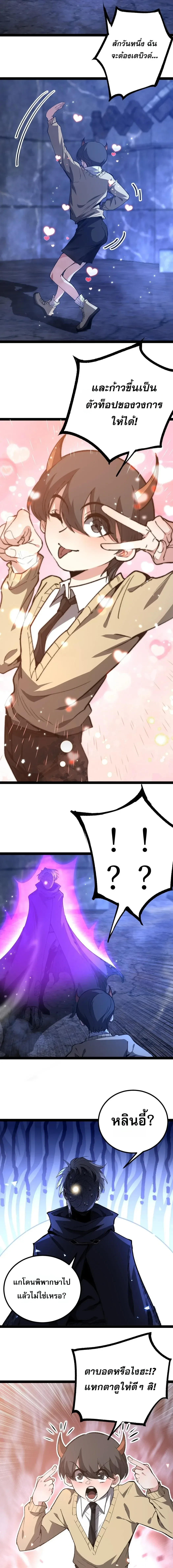 God-level Assassin, I Am the Shadow นักฆ่าระดับเทพ ข้าคือเงามืด ตอนที่ 148 หน้า 7