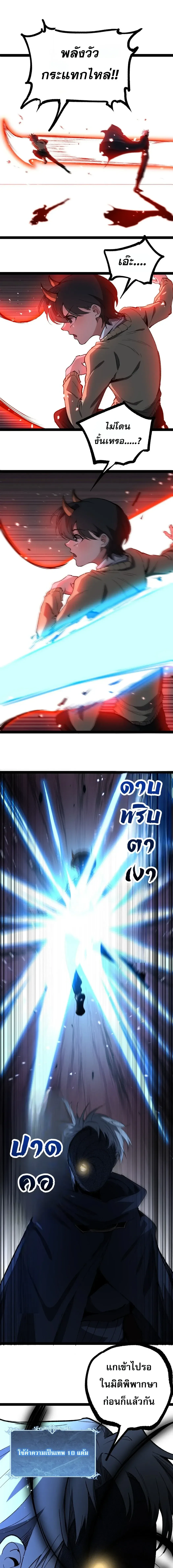 God-level Assassin, I Am the Shadow นักฆ่าระดับเทพ ข้าคือเงามืด ตอนที่ 148 หน้า 9