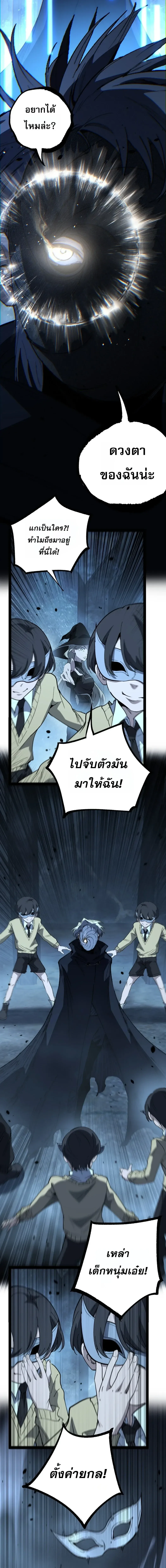 God-level Assassin, I Am the Shadow นักฆ่าระดับเทพ ข้าคือเงามืด ตอนที่ 149 หน้า 4