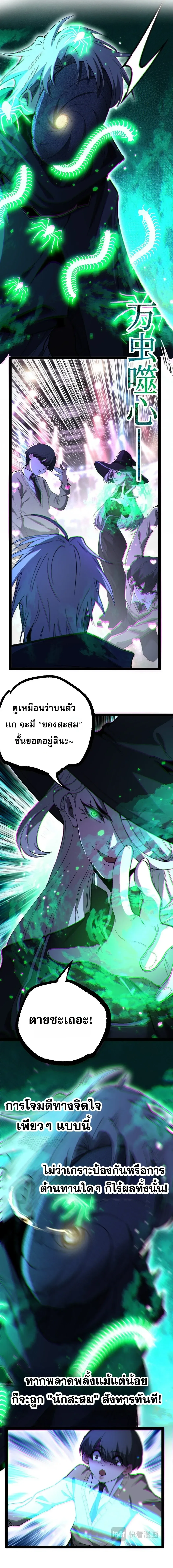 God-level Assassin, I Am the Shadow นักฆ่าระดับเทพ ข้าคือเงามืด ตอนที่ 149 หน้า 9
