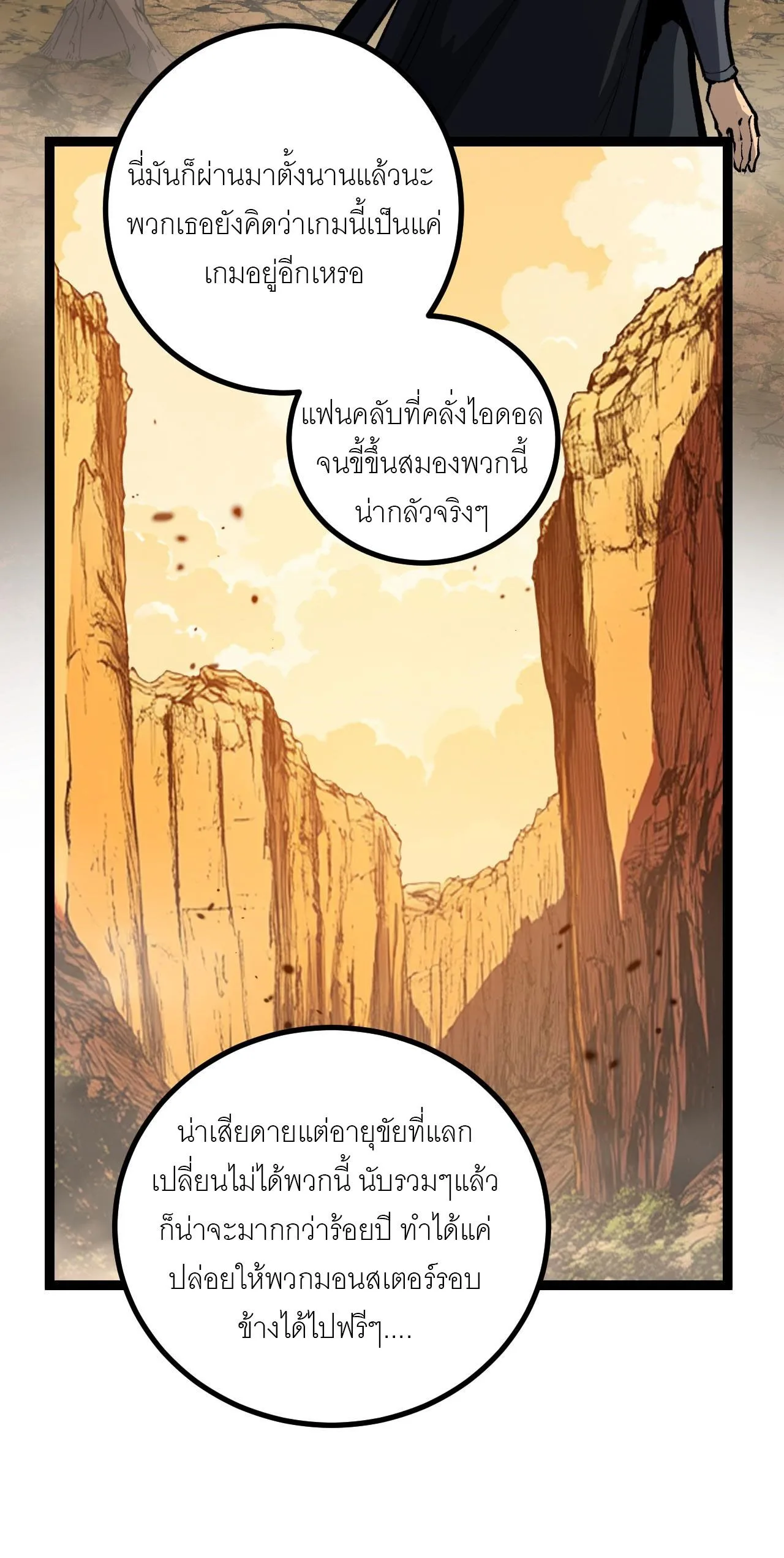 God-level Assassin, I Am the Shadow นักฆ่าระดับเทพ ข้าคือเงามืด ตอนที่ 15 หน้า 25