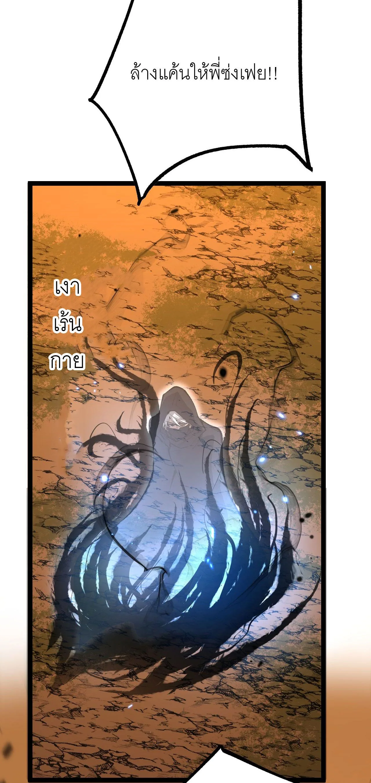 God-level Assassin, I Am the Shadow นักฆ่าระดับเทพ ข้าคือเงามืด ตอนที่ 15 หน้า 3