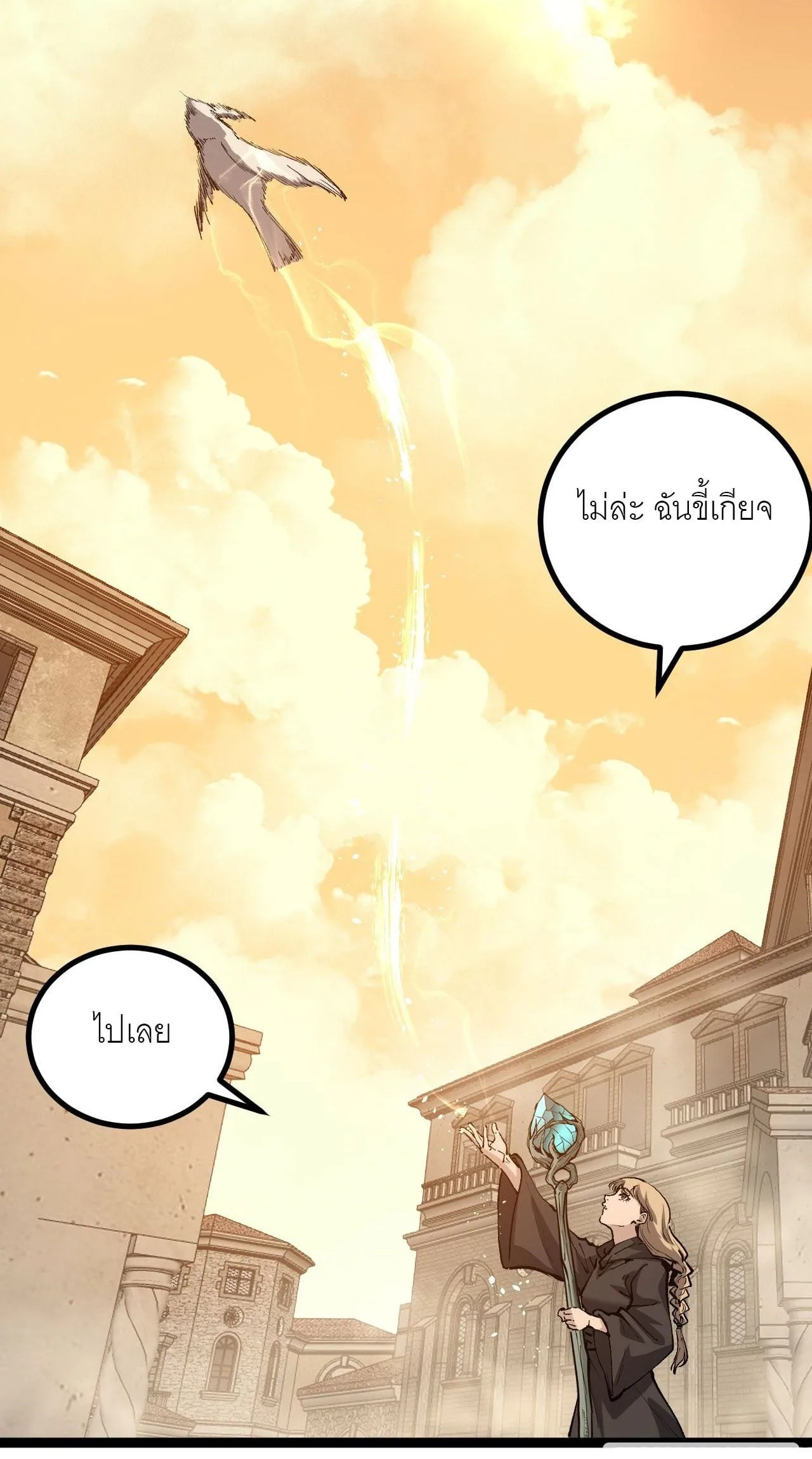 God-level Assassin, I Am the Shadow นักฆ่าระดับเทพ ข้าคือเงามืด ตอนที่ 15 หน้า 49