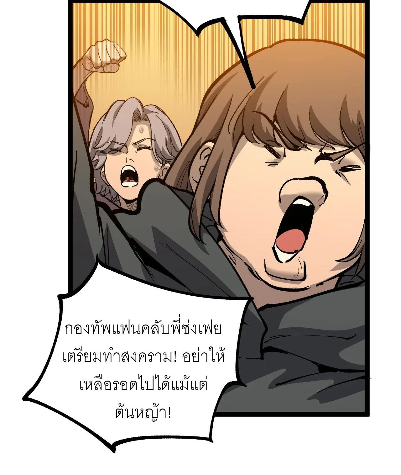 God-level Assassin, I Am the Shadow นักฆ่าระดับเทพ ข้าคือเงามืด ตอนที่ 15 หน้า 7