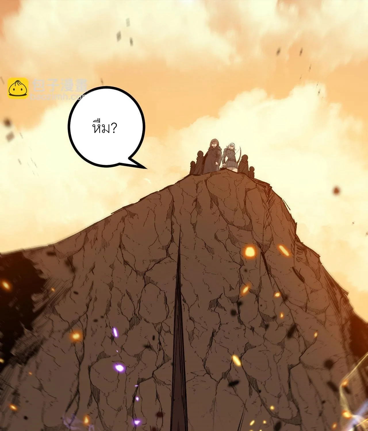 God-level Assassin, I Am the Shadow นักฆ่าระดับเทพ ข้าคือเงามืด ตอนที่ 15 หน้า 9