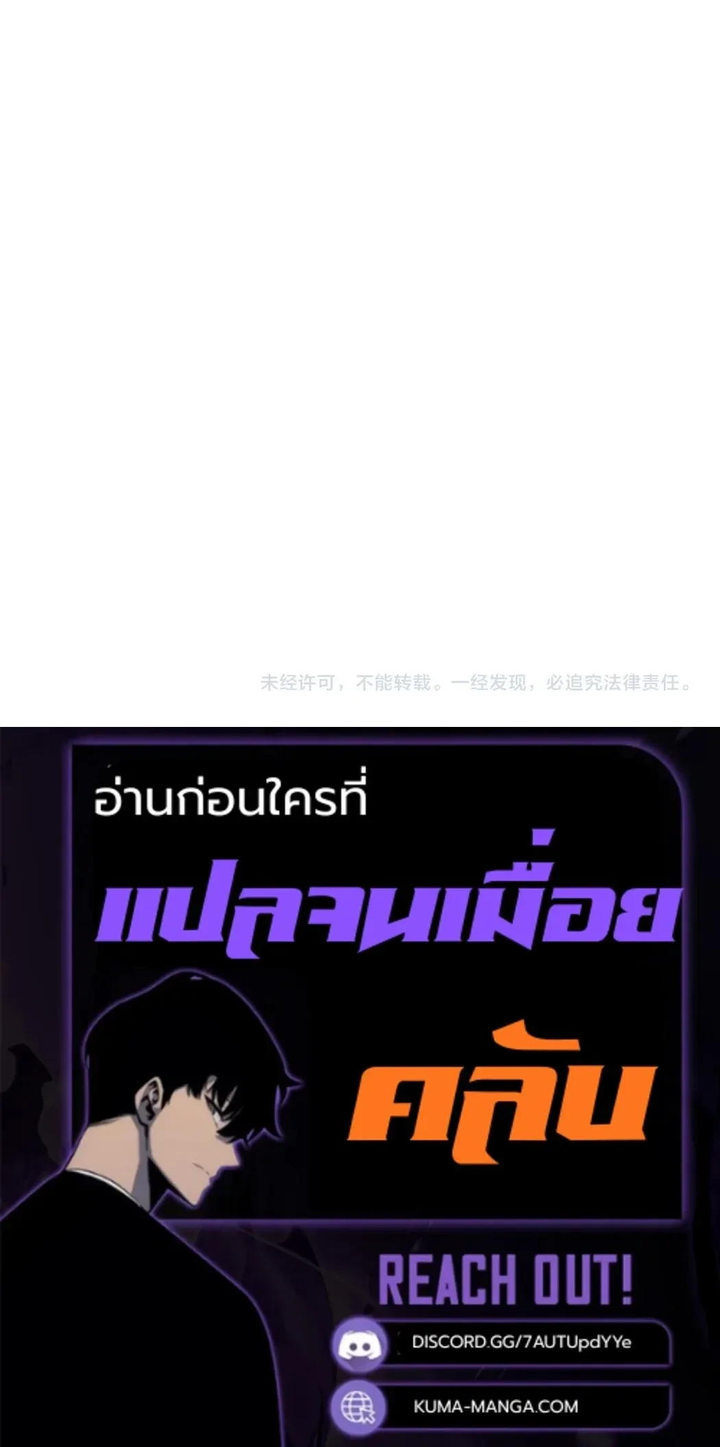 God-level Assassin, I Am the Shadow นักฆ่าระดับเทพ ข้าคือเงามืด ตอนที่ 150 หน้า 12