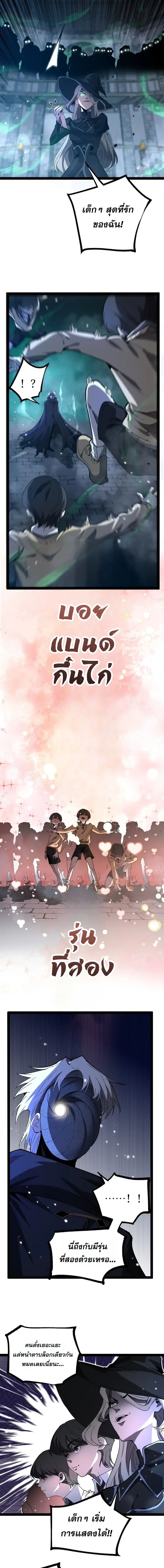 God-level Assassin, I Am the Shadow นักฆ่าระดับเทพ ข้าคือเงามืด ตอนที่ 150 หน้า 3