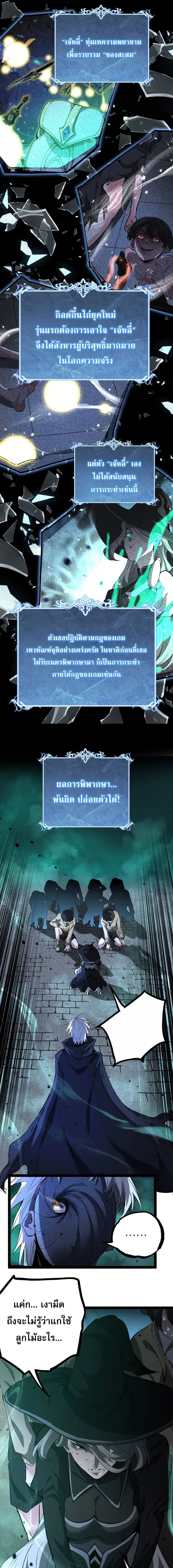 God-level Assassin, I Am the Shadow นักฆ่าระดับเทพ ข้าคือเงามืด ตอนที่ 150 หน้า 7