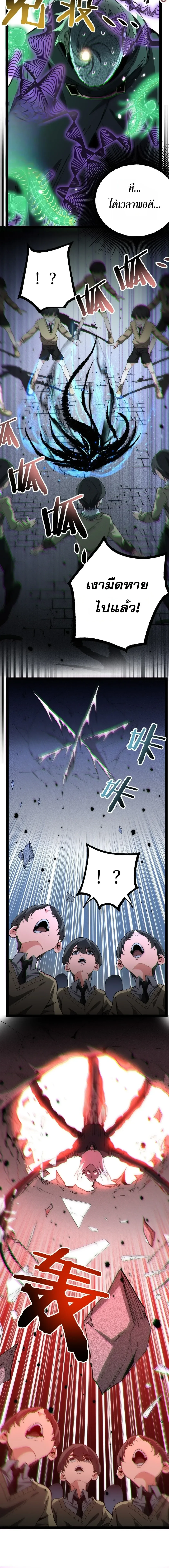 God-level Assassin, I Am the Shadow นักฆ่าระดับเทพ ข้าคือเงามืด ตอนที่ 150 หน้า 9