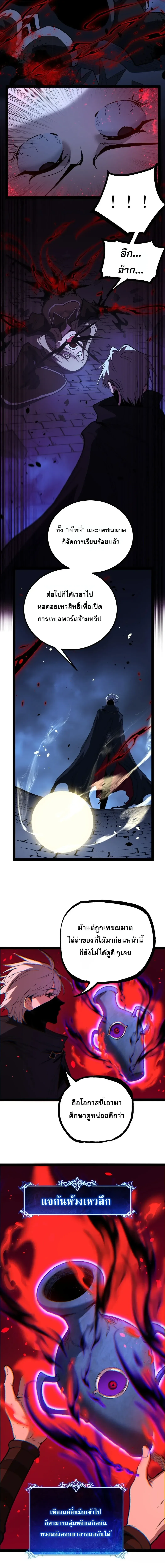 God-level Assassin, I Am the Shadow นักฆ่าระดับเทพ ข้าคือเงามืด ตอนที่ 151 หน้า 2