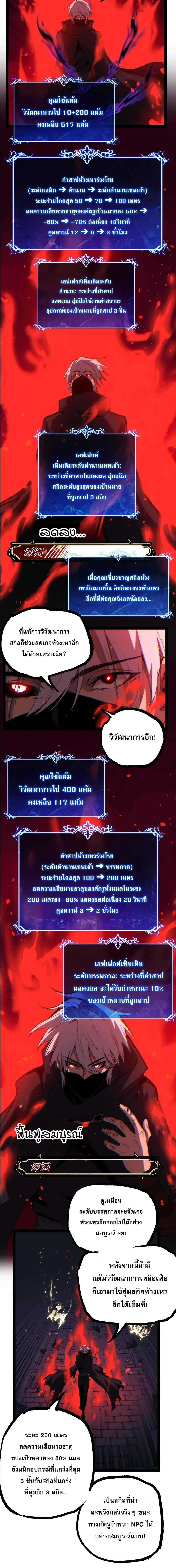 God-level Assassin, I Am the Shadow นักฆ่าระดับเทพ ข้าคือเงามืด ตอนที่ 151 หน้า 4