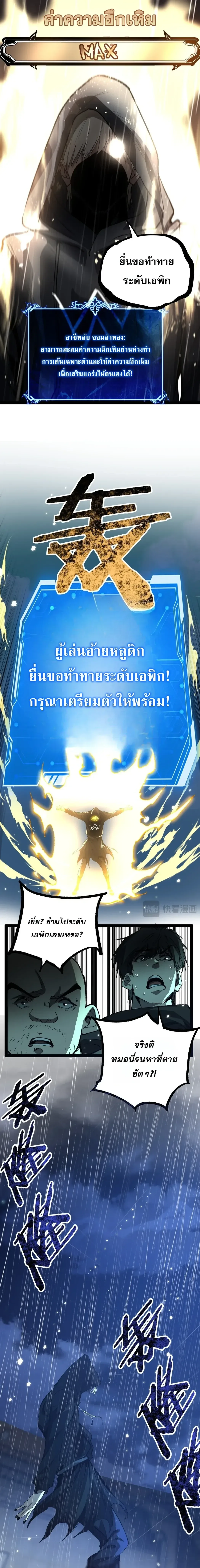 God-level Assassin, I Am the Shadow นักฆ่าระดับเทพ ข้าคือเงามืด ตอนที่ 151 หน้า 8
