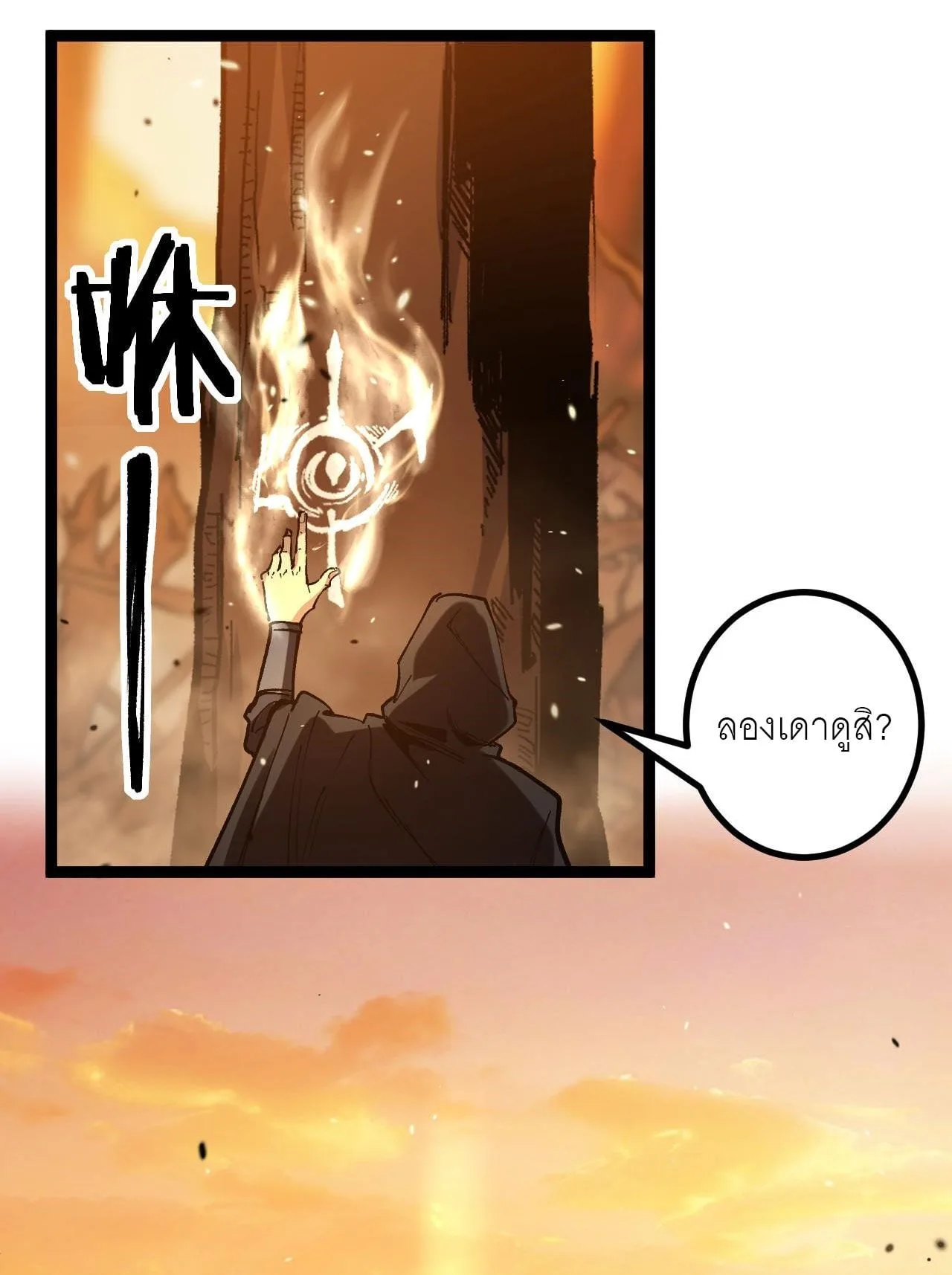 God-level Assassin, I Am the Shadow นักฆ่าระดับเทพ ข้าคือเงามืด ตอนที่ 16 หน้า 10