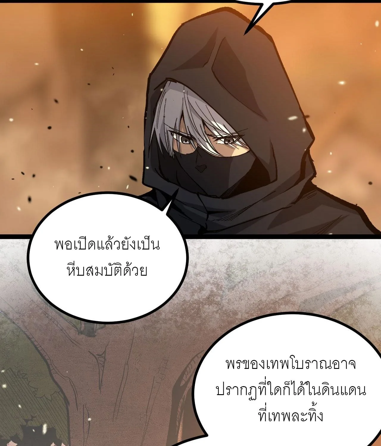 God-level Assassin, I Am the Shadow นักฆ่าระดับเทพ ข้าคือเงามืด ตอนที่ 16 หน้า 13