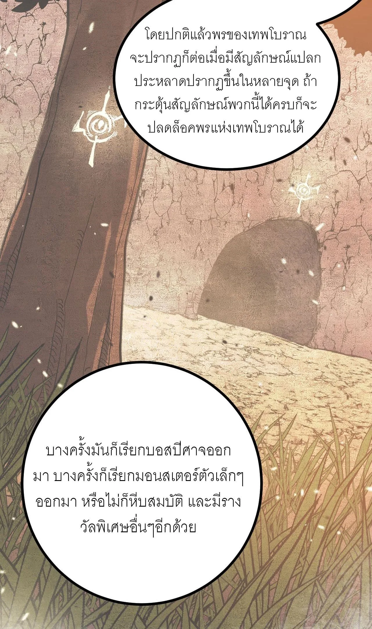 God-level Assassin, I Am the Shadow นักฆ่าระดับเทพ ข้าคือเงามืด ตอนที่ 16 หน้า 14