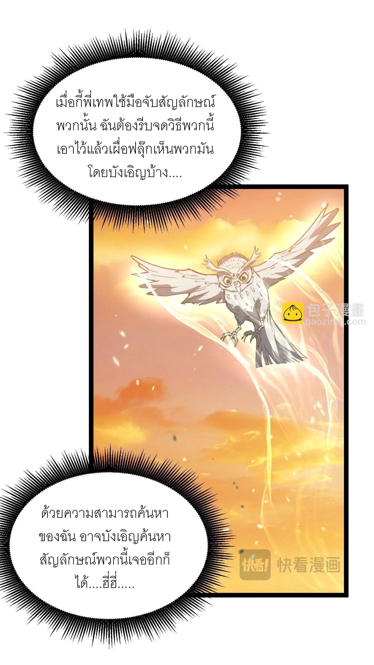God-level Assassin, I Am the Shadow นักฆ่าระดับเทพ ข้าคือเงามืด ตอนที่ 16 หน้า 16
