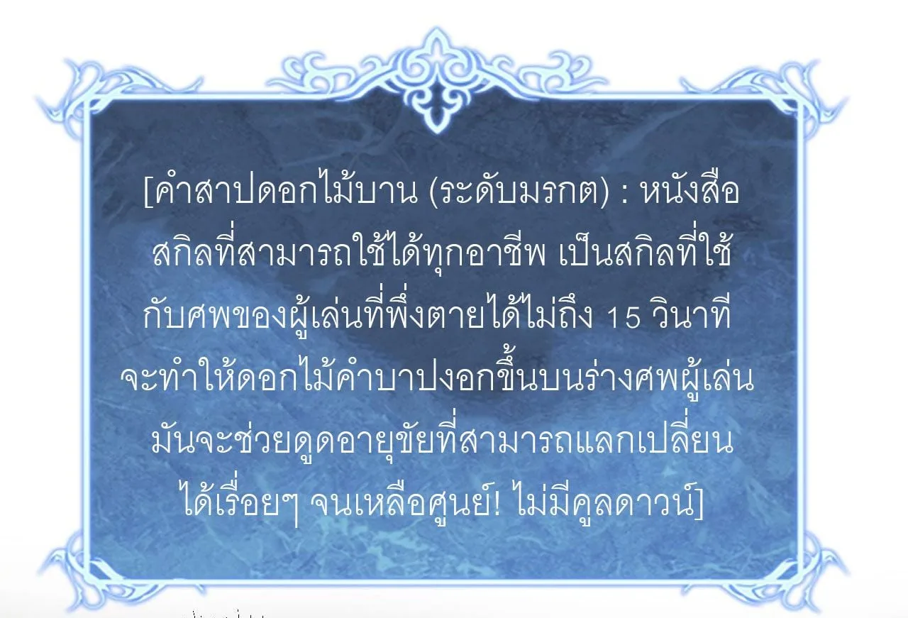 God-level Assassin, I Am the Shadow นักฆ่าระดับเทพ ข้าคือเงามืด ตอนที่ 16 หน้า 18