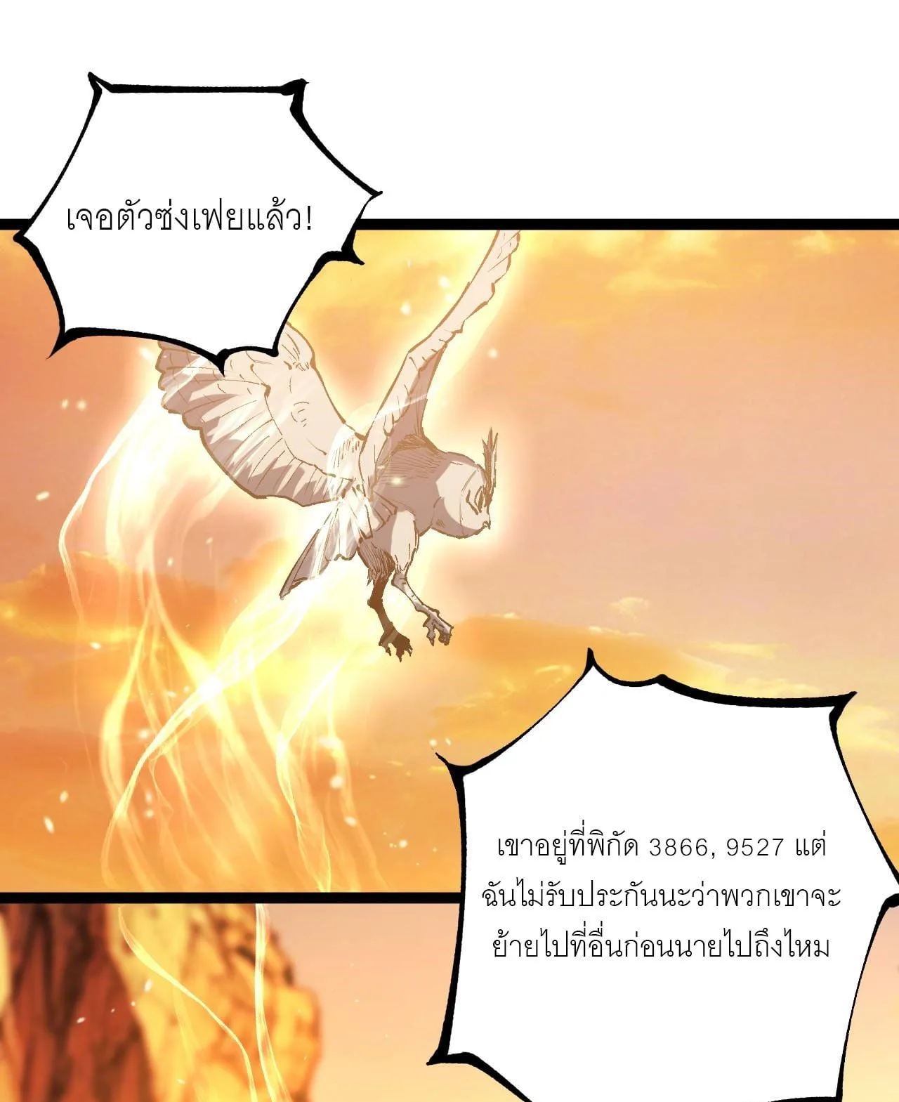 God-level Assassin, I Am the Shadow นักฆ่าระดับเทพ ข้าคือเงามืด ตอนที่ 16 หน้า 2