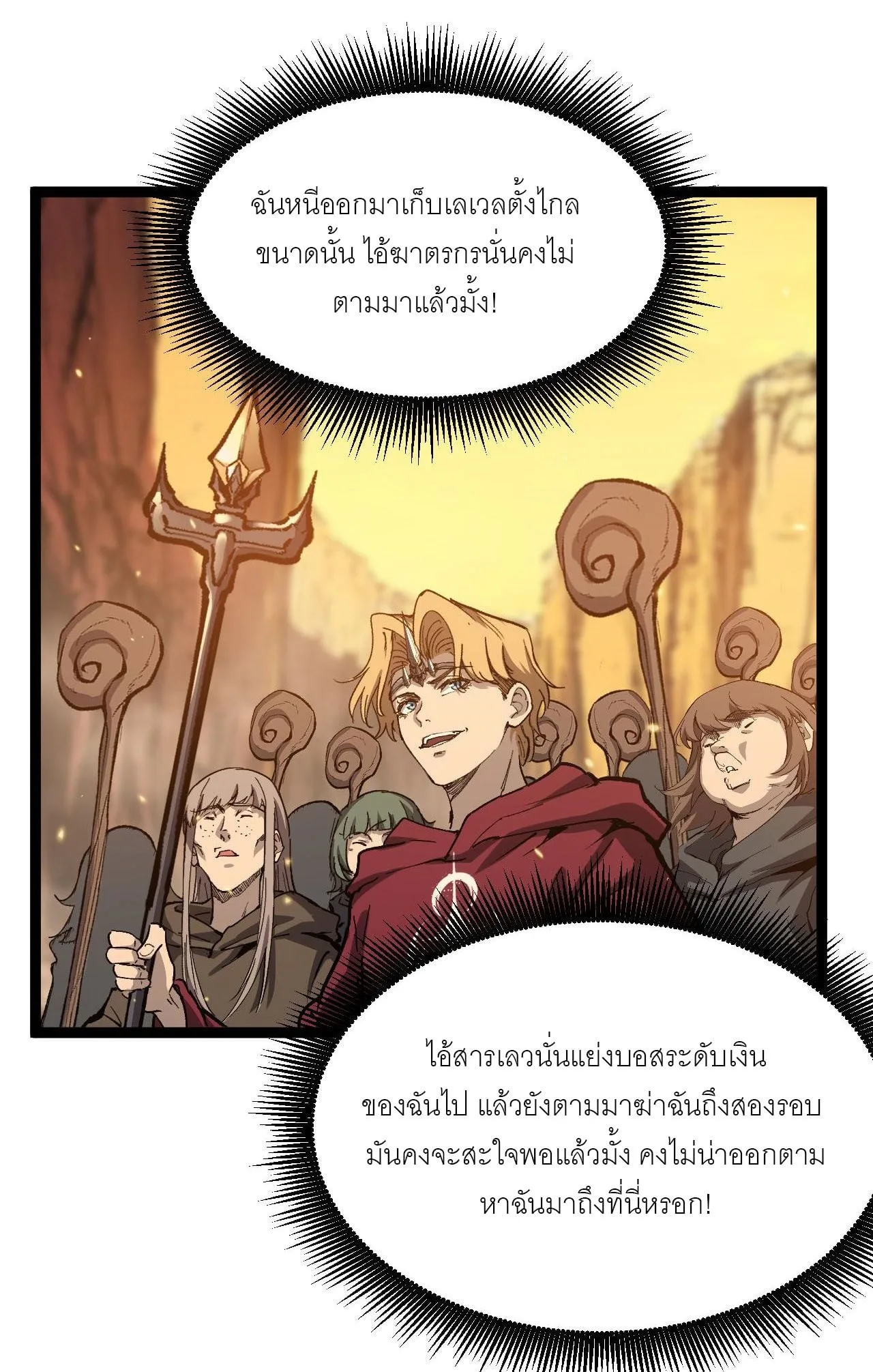 God-level Assassin, I Am the Shadow นักฆ่าระดับเทพ ข้าคือเงามืด ตอนที่ 16 หน้า 22